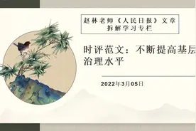 【15】人民日报学申论面试：不断提高基层治理水平by卧龙公考视频封面