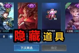 王者三个隐藏入口，不仅有皮肤碎片改名卡，还有永久史诗皮肤任选视频封面