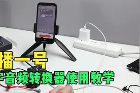 直播一号数字音频转换器使用教学 神牛罗德麦克风Wireless Go II视频封面