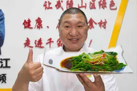 生活了这么久，居然桑叶还可以拿来吃，蔡师傅亲自教你秘制方法视频封面