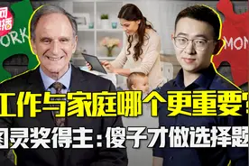 如何平衡工作和家庭？看了科学家妻子的照片，我有答案了！视频封面