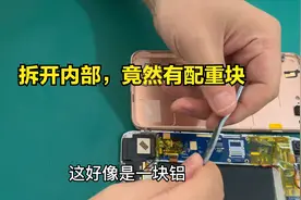2000多买的苹果8plus，内部构造简洁明了并赠送全铝材质的配重块视频封面