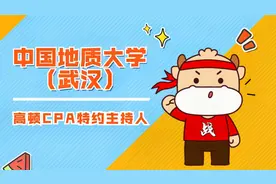 中国地质大学（武汉）简介，好不好视频封面