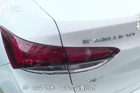 别克英朗：喜提新车两小时 尾灯破了故障灯亮了视频封面