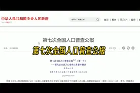 男女性罪犯分别占男女总人数比例视频封面