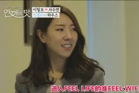 恋爱的滋味：明星李必模把女友秀妍领回家，这下得好好炫耀一番了视频封面