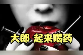 化学阉割？妻子为家庭竟然给老公下阳痿药，律师：涉及故意伤害罪视频封面