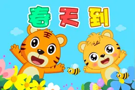 经典早教儿歌大全100首之贝乐虎儿歌《春天到》视频封面