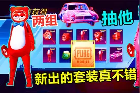 冰糖游戏：抽新出的军需，有三种形态，红色直接“暴走模式”？视频封面