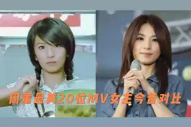 周董最美20位MV女主今昔对比，王婉霏靠健身走红，Hebe成金曲歌后视频封面