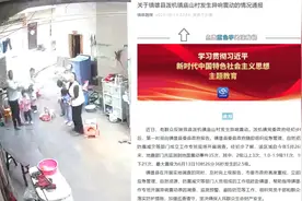 云南通报一村频繁异动爆响，声如放炮墙体开裂：20天地震35次视频封面