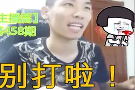 DNF：大马猴PK场举办水友PK赛，1分钟后大马猴呐喊：不要打啦！视频封面