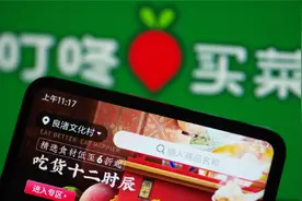 “生鲜电商第一股”之争：叮咚买菜、每日优鲜谁能拔得头筹？视频封面