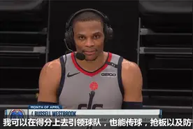 NBA今日球星采访：威少谈三双意义，希望用各个方面去影响比赛视频封面