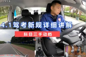 2022年4月1号驾考新规，最新科目三手动档考试细节规则讲解视频封面