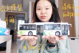 玩具开箱 上海巴士模型开箱 1：43 精细模型 【vlog】视频封面