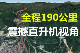 北京到张家口，经八达岭长城，高清卫星地图带你飞过这段京藏高速视频封面