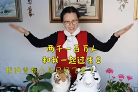 两千一百万人和我一起过生日