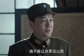 毛泽东：红军东渡黄河，搅得阎锡山方寸大乱，蒋介石无可奈何视频封面