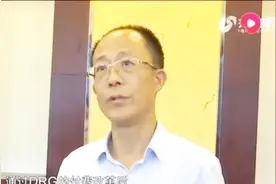 首批！青岛全省首试医保按病组“打包”付费，共确定17家试点医院视频封面