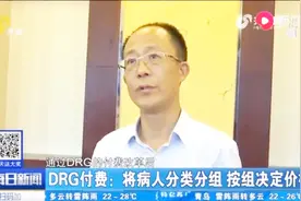 首批！青岛全省首试医保按病组“打包”付费，共确定17家试点医院视频封面