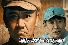 亮剑：都是红军老战友，李云龙为何与后勤部长张万和关系不铁视频封面