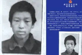 男子23岁杀同村居民后潜逃24年！邯郸警方悬赏3万通缉此人视频封面