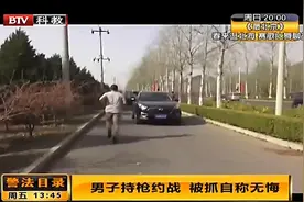 4名男子手持仿真枪，竟在树林玩起了真人版CS，被抓后毫无悔意视频封面