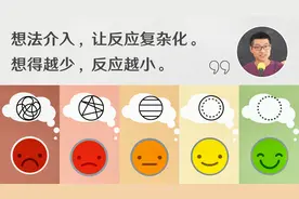 总看不惯、爱生气？观察你对别人的反应，不让想法介入，走出情绪