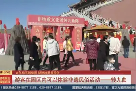大年初五到楼观 财神故里赏民俗视频封面