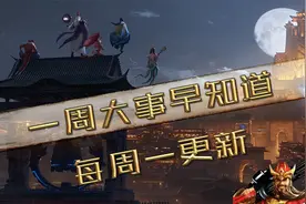 5.25正式服更新，守约瑶橘右京瑶干将孙策增强，英雄试炼开启视频封面