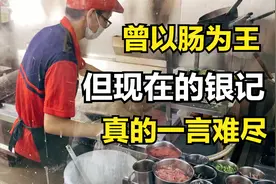 以肠为王的银记肠粉，曾为广州肠粉天花板，现在出品真的一言难尽