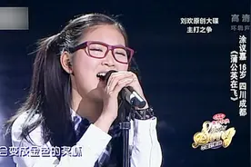 16岁高中生涂议嘉《蒲公英在飞》震撼全场，真是老天爷赏饭吃啊！