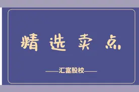 股票学习：倾盆大雨的操作要领视频封面