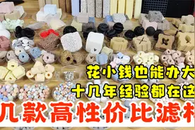 推荐几款高性价比滤材，资深鱼友十几年经验都在这，花小钱办大事视频封面