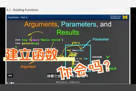 人人学python：如何在python中建立函数