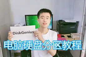 电脑硬盘分区教程，使用DiskGenius分区，固态硬盘机械硬盘装系统