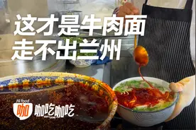 这么多年兰州拉面白吃了，这才是正宗兰州牛肉面，这次兰州没白来