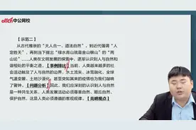 2022事业单位C类笔试课程-专项讲练班-综合应用能力C类-16视频封面