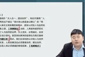 2022事业单位C类笔试课程-专项讲练班-综合应用能力C类-16视频封面