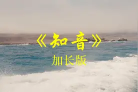 古筝《知音》纯音乐，缓解焦虑，宁心净脑，解郁去燥，水音养肾视频封面