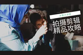 自媒体攻略（二） 拍摄剪辑精品技巧
