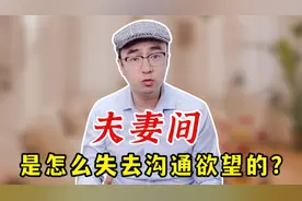 为什么中年夫妻无话可说了？心理咨询师告诉你大实话