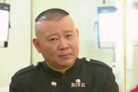 郭德纲谈春晚，刘仪伟放言：你为什么非要所有人都喜欢你的相声！视频封面
