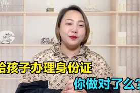 给孩子办理身份证，正确的年龄是几岁？很多家长后悔办晚了