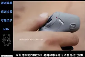 俄绝赞DJI无人机  日本网友说不要啊  我爱大疆