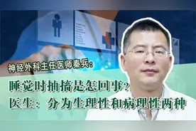 睡觉时抽搐是怎回事？医生：分为生理性和病理性两种视频封面