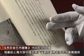 中国国宝昭陵二骏，为何会被卖往外国，原因出在此人身上视频封面