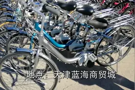 天津大姐卖日本二手助力车，介绍可行驶40公里，要价1600元贵吗？视频封面