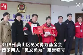 快递小哥联手外卖小哥跳冰河救女孩 获“见义勇为”称号视频封面